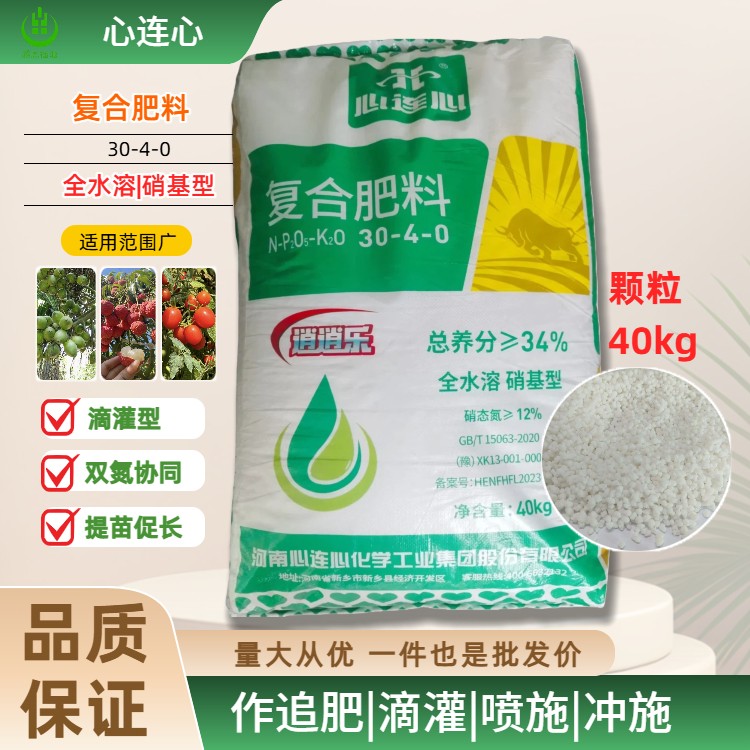 心连心全水溶硝基30-4-0复合肥