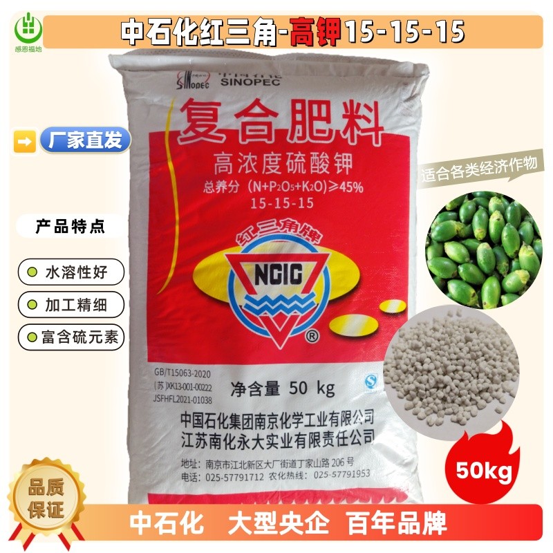 中石化硫酸钾15-15-15