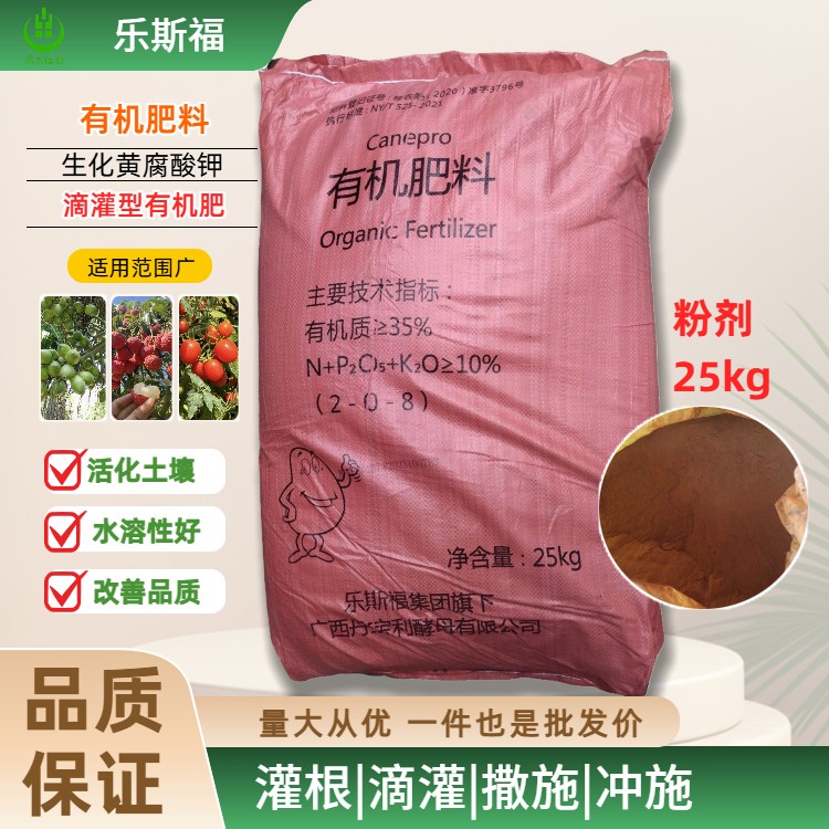 黄腐酸钾原粉有机肥