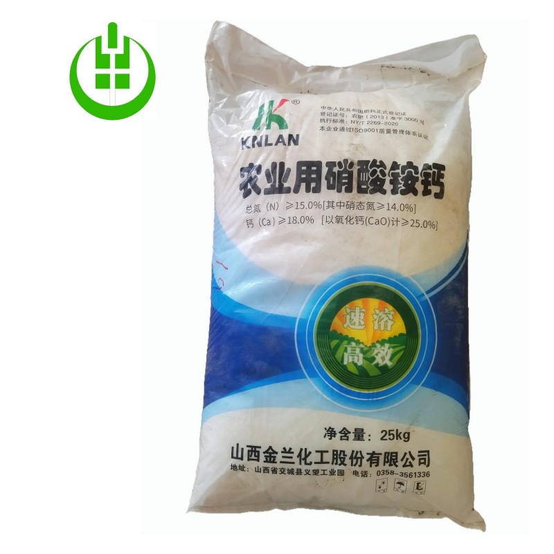 山西金兰化工硝酸铵钙蓝包