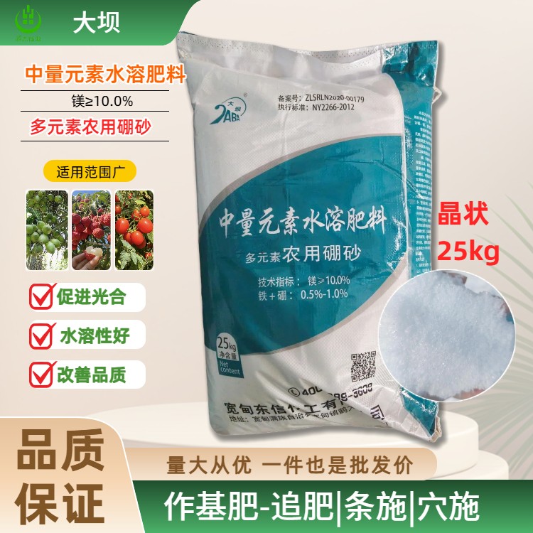 大坝多元素农用硼砂 新
