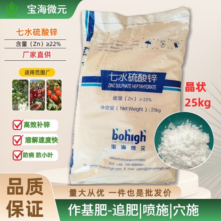 一水硫酸锌 七水硫酸锌