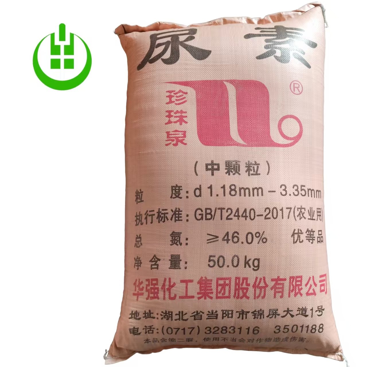 珍珠泉尿素中颗粒