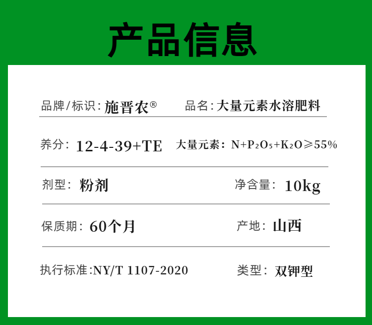 02金兰化工12-4-39+TE 水溶肥.jpg