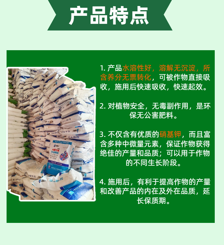 06金兰化工12-4-39+TE 水溶肥.jpg