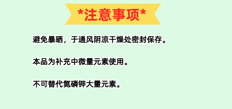14佰斯迈中量元素水溶肥详情页.jpg