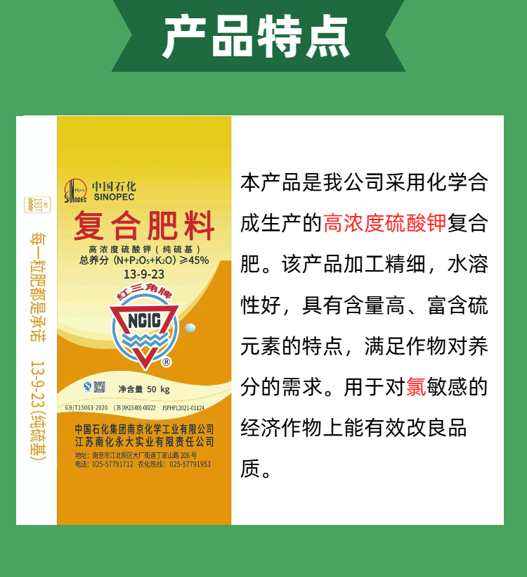 06中石化红三角13-9-23详情页.jpg