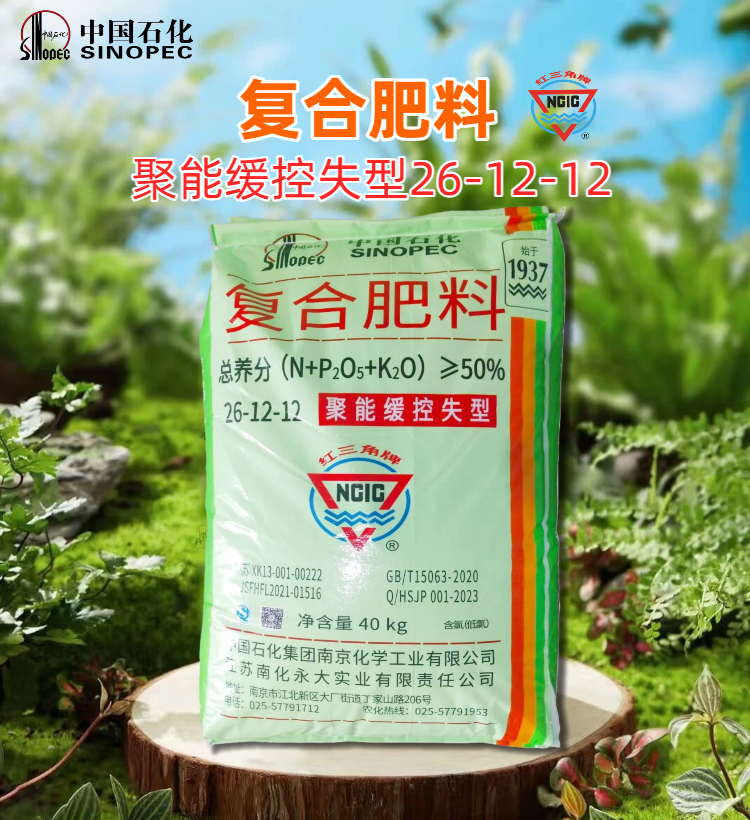 04中石化红三角26-12-12缓释型详情页.jpg