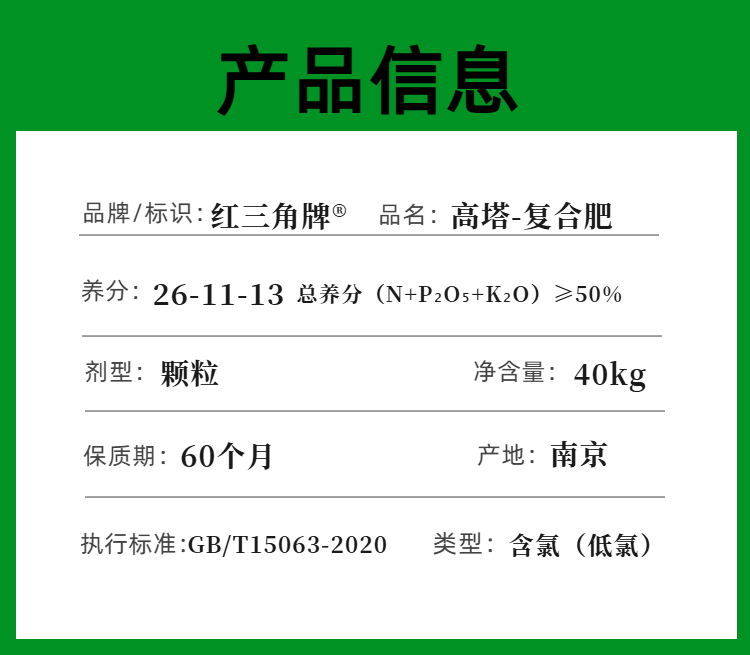 02中石化红三角26-11-13详情页.jpg
