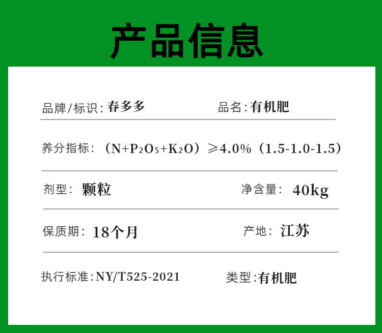 03春多多有机肥蓝包.jpg