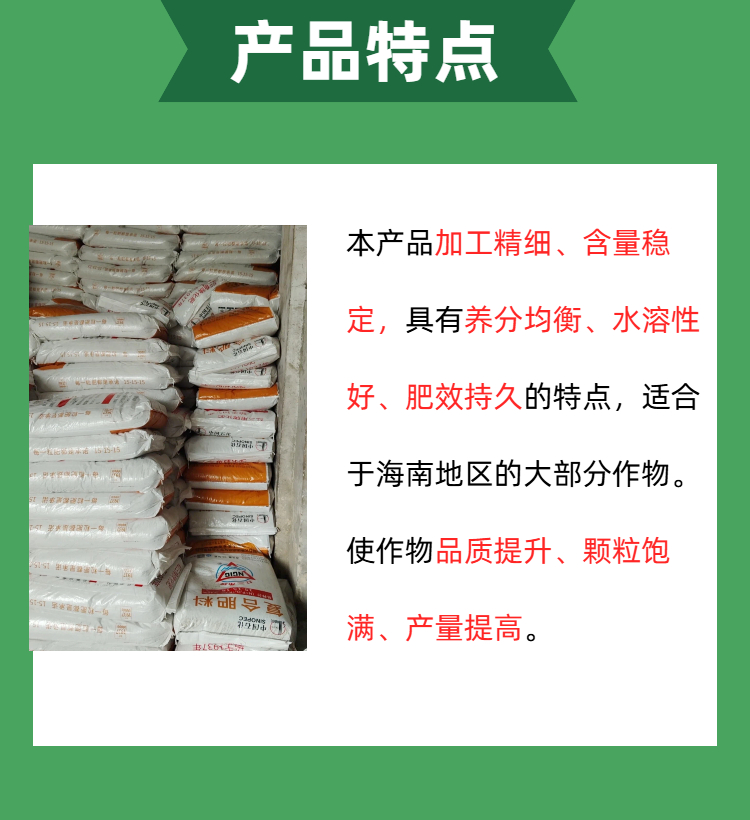 06中石化高氯15-15-15详情页.jpg