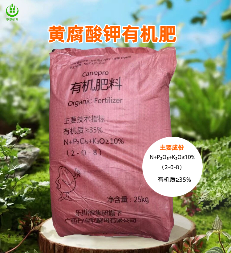 01详情页黄腐酸钾有机肥.jpg