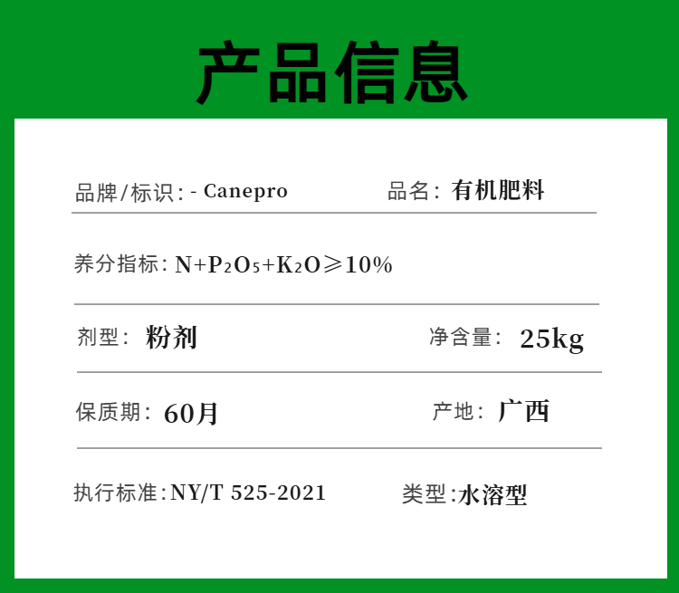 02详情页黄腐酸钾有机肥.jpg