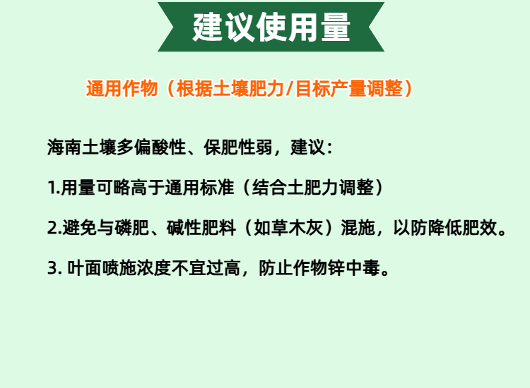 08详情页宝海微元一水硫酸锌.jpg