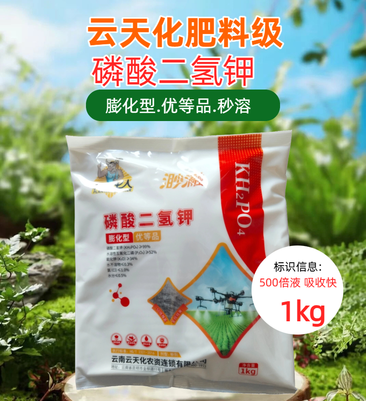 02云天化磷酸二氢钾 1KG箱装详情页.jpg