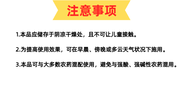 12磷酸二氢钾10kg商品详情页.jpg