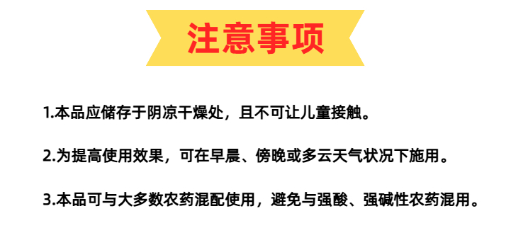 12云天化磷酸二氢钾99%详情页.jpg