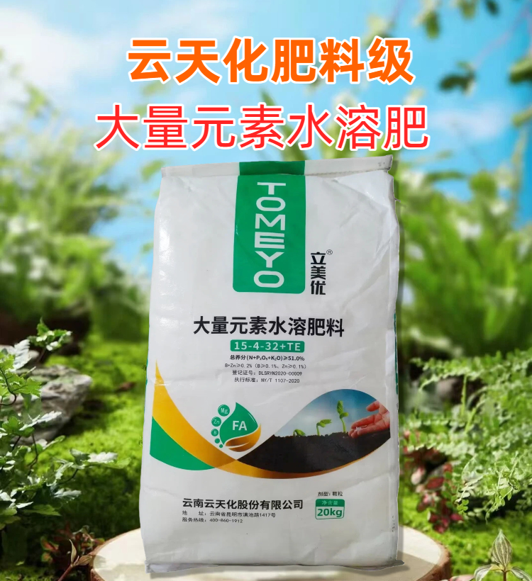 03大量元素水溶肥15-4-32+TE详情页.jpg