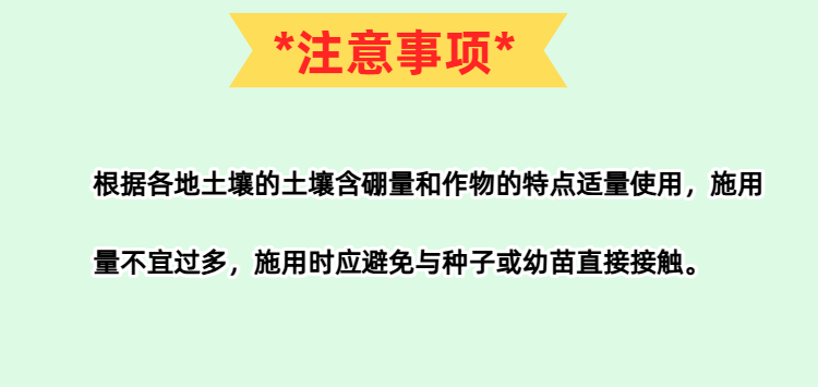 14大坝多元素农用硼砂 新）详情页.jpg