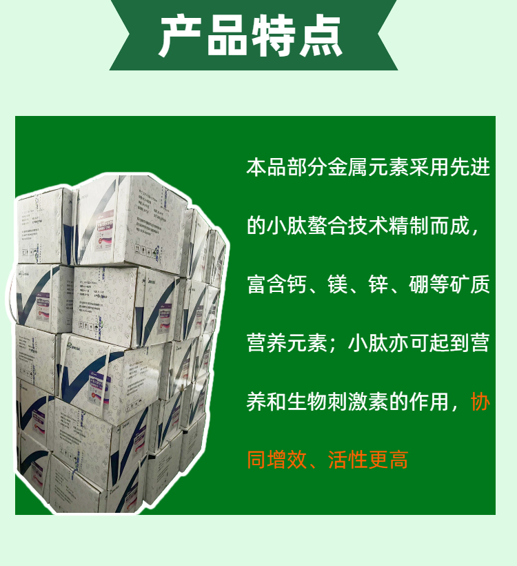 05金微施乐-牛钙中量元素详情页.jpg